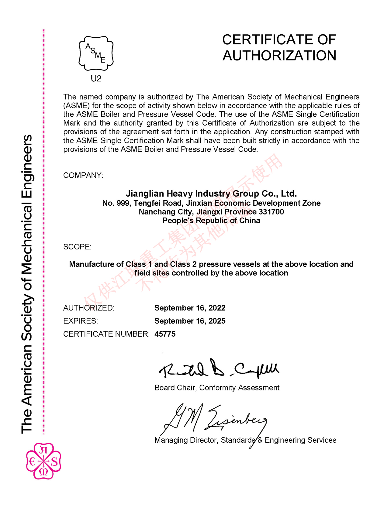 ASME-U2