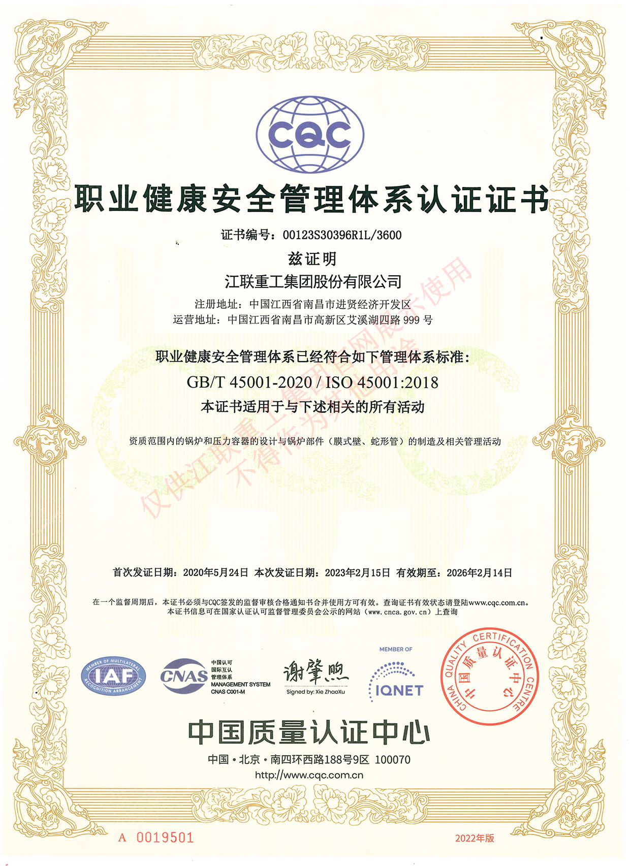 Occupational Health and Safety Management System Certificate